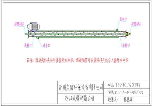 漳州冷却螺旋输送机图纸设计